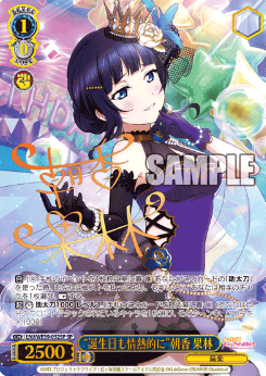 Asaka Karin SP LNJ/WE39-052SP - Love Live! school festival series 10th Anniversary Premium Booster