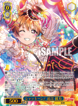 Konoe Kanata SP LNJ/WE39-042SP - Love Live! school festival series 10th Anniversary Premium Booster