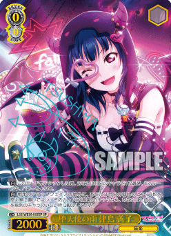 Tsushima Yoshiko SP LSS/WE39-005SP - Love Live! school festival series 10th Anniversary Premium Booster