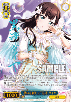 Kurosawa Dia SP LSS/WE39-044SP - Love Live! school festival series 10th Anniversary Premium Booster