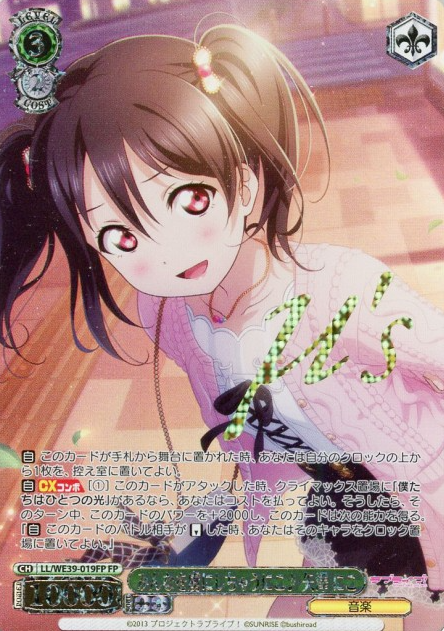 Yazawa Niko SP LL-WE39-019FP - Love Live! school festival series 10th Anniversary Premium Booster