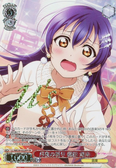 Sonoda Umi SP L-WE39-022FP - Love Live! School idol project