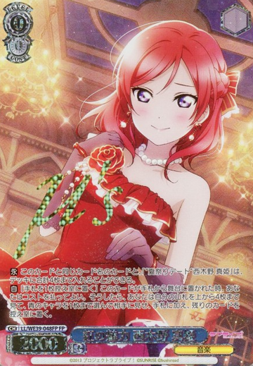 Nishikino Maki SP LL-WE39-048FP - Love Live! school festival series 10th Anniversary Premium Booster