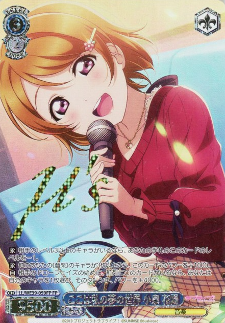 Koizumi Hina SP LL-WE39-059FP - Love Live! school festival series 10th Anniversary Premium Booster