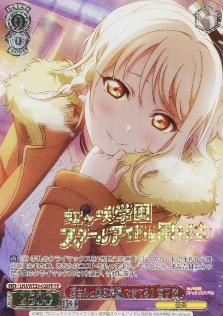 Miyashita Ai SP LNJ-WE39-028FP - Love Live! school festival series 10th Anniversary Premium Booster