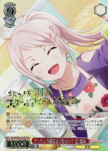 LANZHU ZHONG SP LNJ-WE39-023FP - Love Live! school festival series 10th Anniversary Premium Booster
