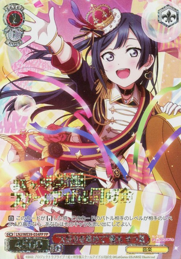 Yuuki Setsuna SP LNJ-WE39-034FP - Love Live! school festival series 10th Anniversary Premium Booster