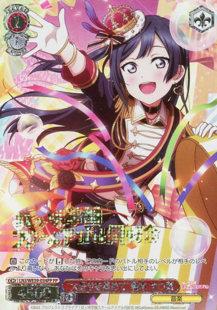 Yuuki Setsuna SP LNJ-WE39-034FP - Love Live! school festival series 10th Anniversary Premium Booster