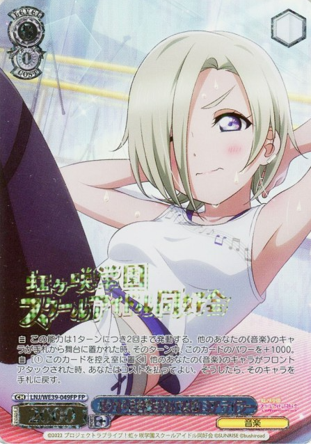 MIA TAYLOR LNJ-WE39-049FP - Love Live! school festival series 10th Anniversary Premium Booster
