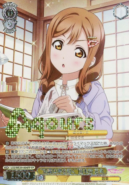 Kunikida Hanamaru SP LSS-WE39-004FP - Love Live! school festival series 10th Anniversary Premium Booster