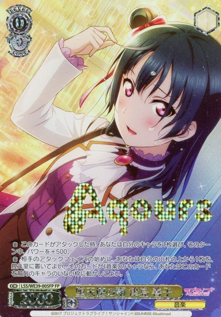 Tsushima Yoshiko SP LSS-WE39-005FP - Love Live! school festival series 10th Anniversary Premium Booster