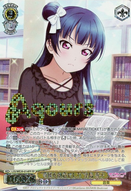 Tsushima Yoshiko SP LSS-WE39-014FP - Love Live! school festival series 10th Anniversary Premium Booster