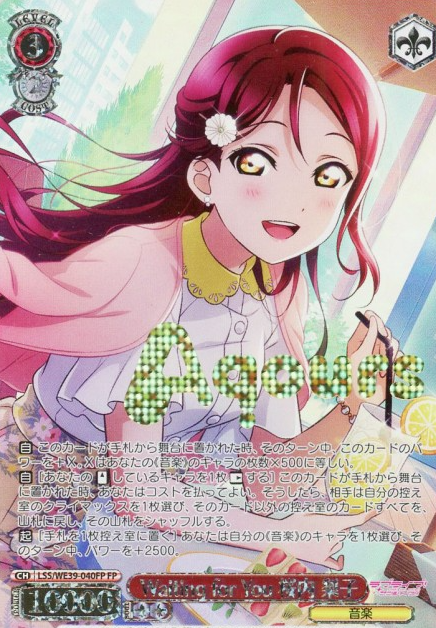 Sakurauchi Riko SP LSS-WE39-040FP - Love Live! school festival series 10th Anniversary Premium Booster