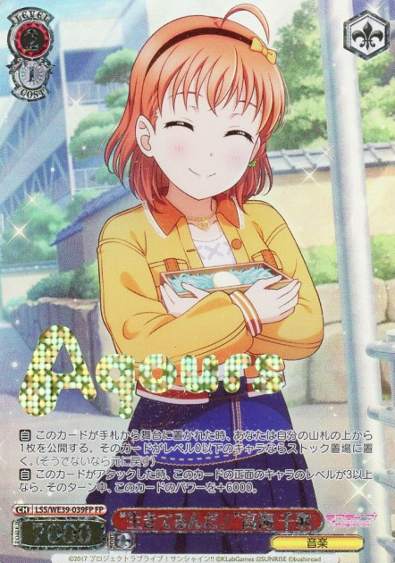 Takami Chika SP LSS-WE39-039FP - Love Live! school festival series 10th Anniversary Premium Booster