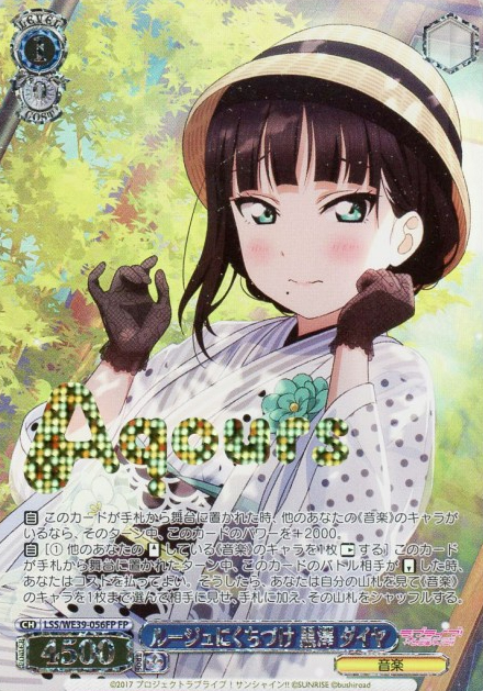 Kurosawa Dia LSS-WE39-056FP - Love Live! school festival series 10th Anniversary Premium Booster