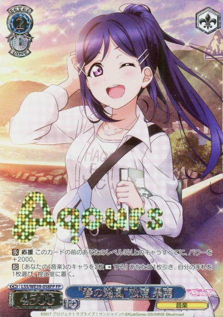 Matsuura Kanan SP LSS-WE39-058FP - Love Live! school festival series 10th Anniversary Premium Booster