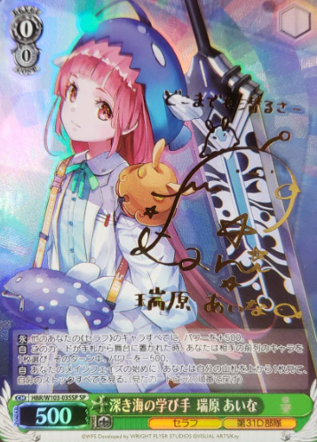 Mizuhara Aina SP HBR/W103-035SP - Heaven Burns Red