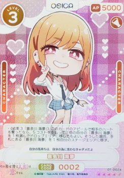 Kitagawa Marin 01-002aSR+