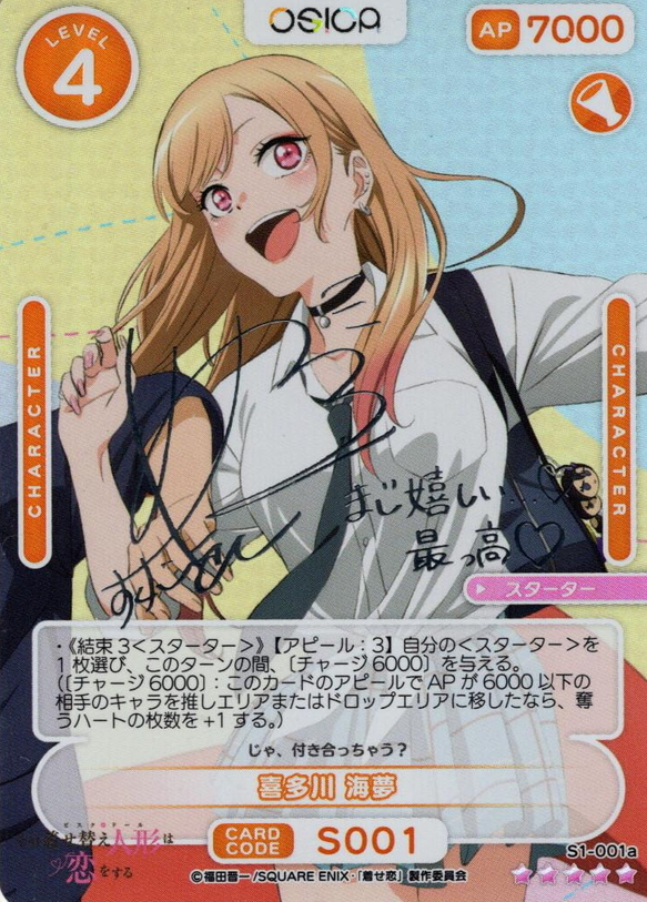 Kitagawa Marine S1-001aST