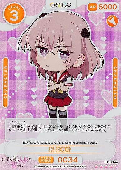 Shinju R 01-034aSR+