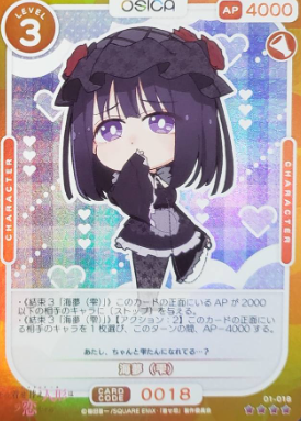 Shizuku SR 01-018SR