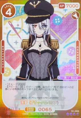 BLACK LOBELIA SR 01-065SR
