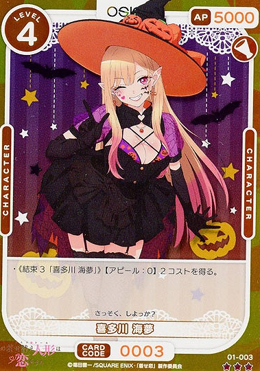 Kitagawa Marin R 01-003R FOIL