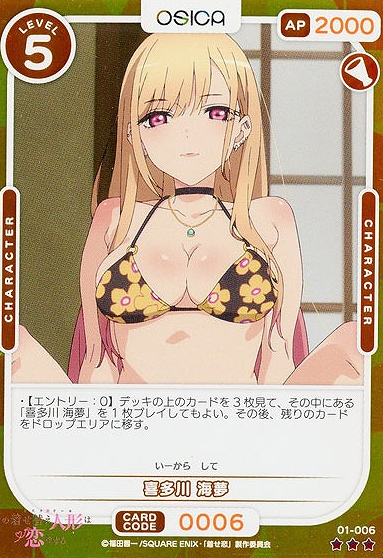 Kitagawa Marin R 01-006R FOIL
