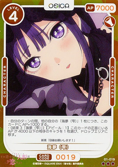 Shizuku R 01-019R FOIL