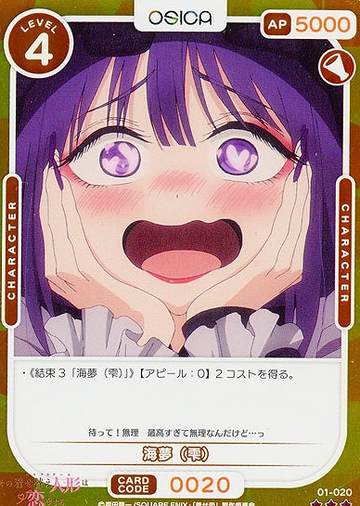 Shizuku R 01-020R FOIL