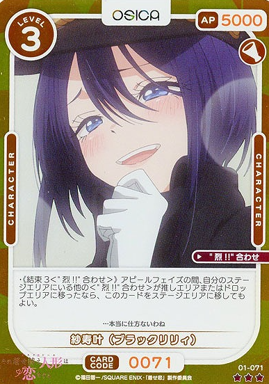 BLACK LILY R 01-071R FOIL