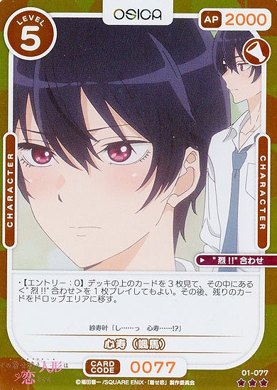 Souma R 01-077R FOIL