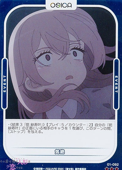 Juju R 01-093R FOIL