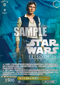 Han Solo SP SW/SE39-002SP - STAR WARS / Premium Booster