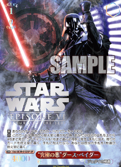 Darth Vader SP SW/SE39-012SP - STAR WARS / Premium Booster