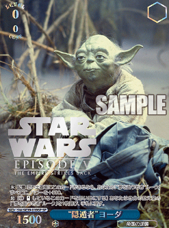 Yoda SP SW/SE39-019SP - STAR WARS / Premium Booster