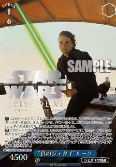 Luke SP SW/SE39-022SP - STAR WARS / Premium Booster