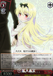 Yue SR ARI/S103-047S - Arifureta