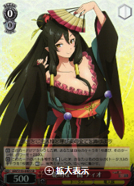 Tio SR ARI/S103-048S - Arifureta