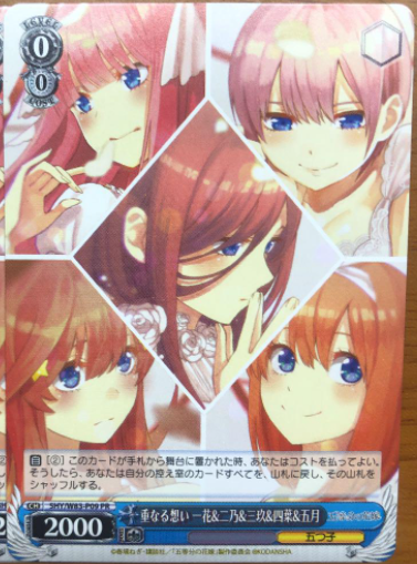 Miku Nino Ichika Yotsuba Itsuki PR 5HY/W83-P09 - The Quintessential Quintuplets