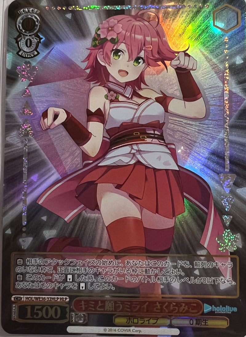 Sakura Miko HLP HOL/WE36-32 - Hololive EXPO 2022