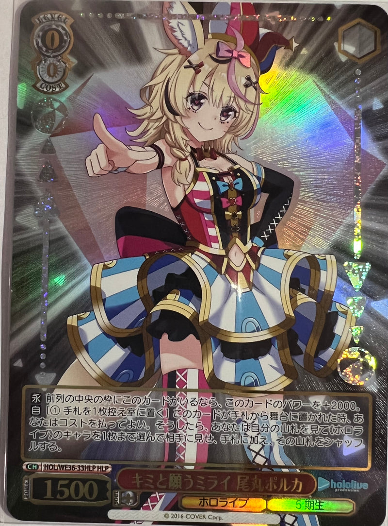 Omaru Polka HLP HOL/WE36-33 - Hololive EXPO 2022