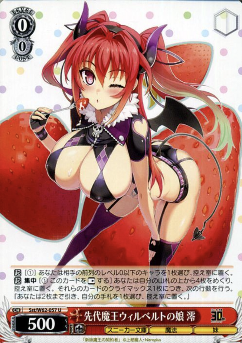 Mio U SST/W62-057U - KADOKAWA Sneaker Bunko-KADOKAWA S.B