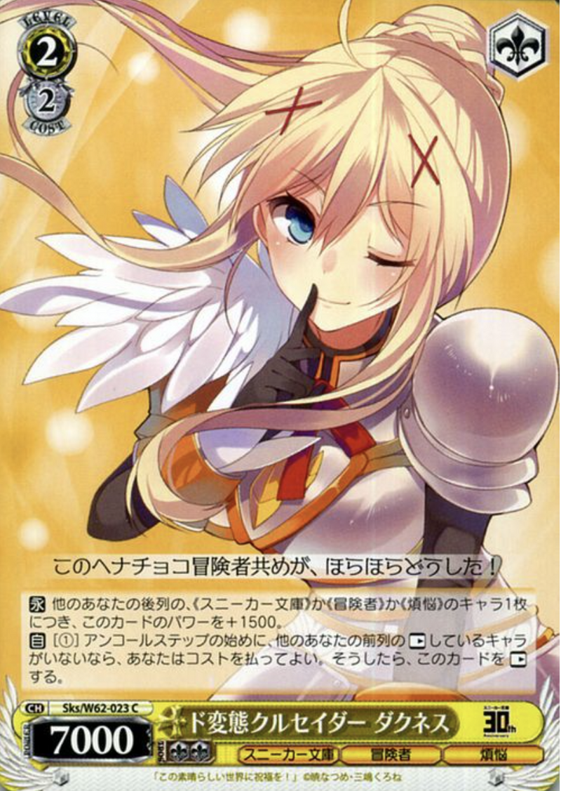 Darkness C SKS/W62-023C - KADOKAWA Sneaker Bunko-KADOKAWA S.B