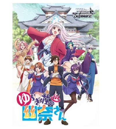 Yuuna and the Haunted Hot Springs