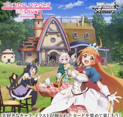 Princess Connect! Re:Dive Season 2