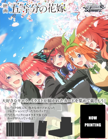 The Quintessential Quintuplets MOVIE