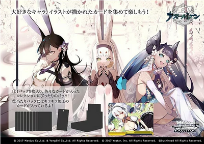 Azur Lane