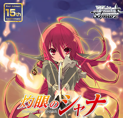 < Shakugan no Shana  premium booster >