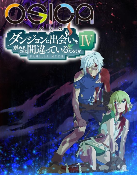 OSICA Is It Wrong to Try to Pick Up Girls in a Dungeon? Vol.2